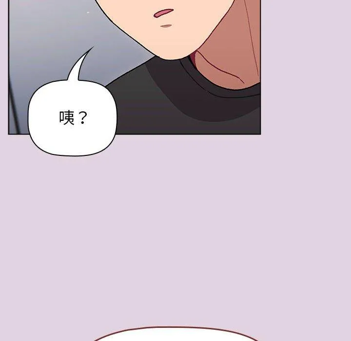 分组换换爱 - 第66话 - page 10