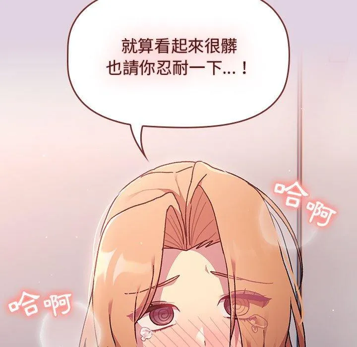 分组换换爱 - 第66话 - page 11
