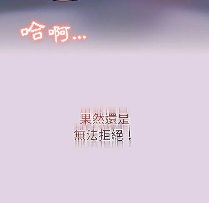分组换换爱 - 第66话 - page 14