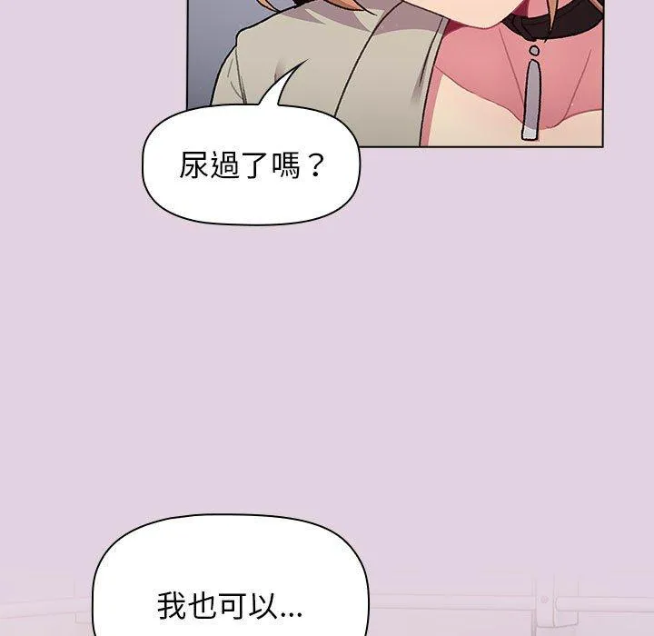 分组换换爱 - 第66话 - page 23
