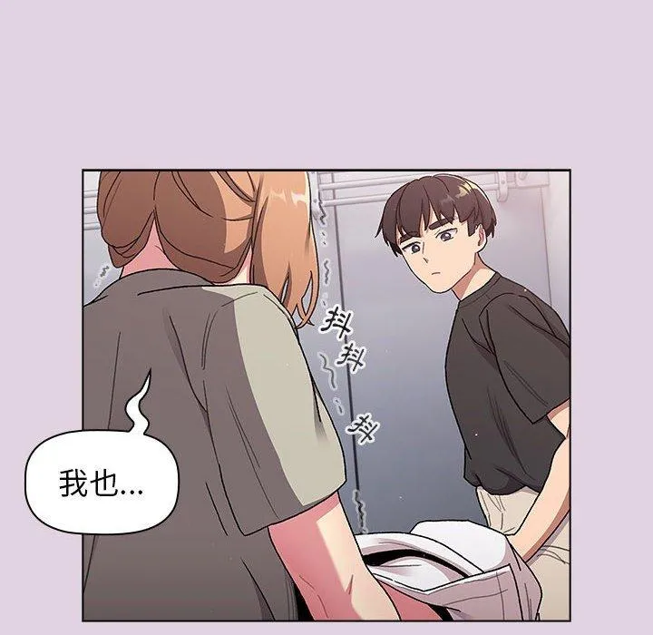 分组换换爱 - 第66话 - page 26