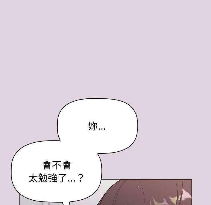 分组换换爱 - 第66话 - page 27