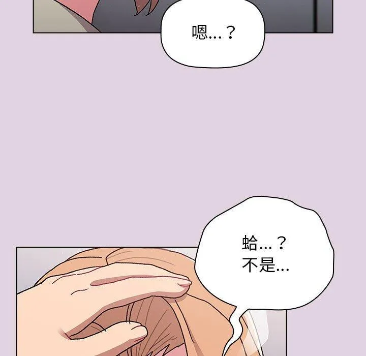 分组换换爱 - 第66话 - page 29