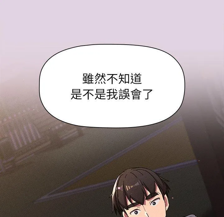 分组换换爱 - 第66话 - page 33