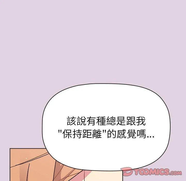 分组换换爱 - 第66话 - page 36