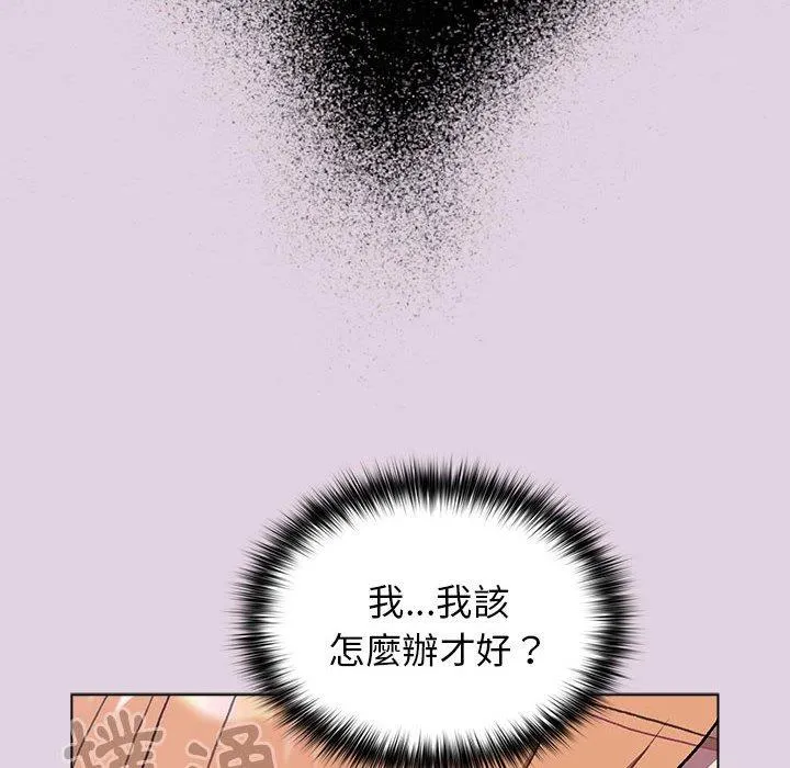 分组换换爱 - 第66话 - page 50