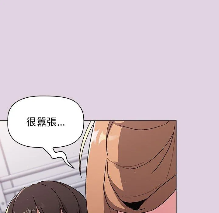 分组换换爱 - 第66话 - page 95