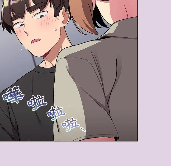 分组换换爱 - 第66话 - page 96