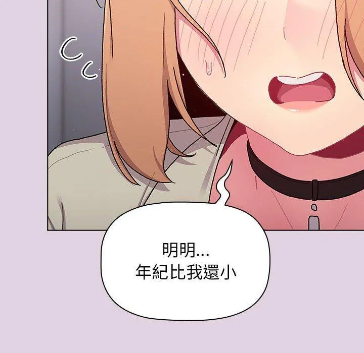 分组换换爱 - 第66话 - page 98