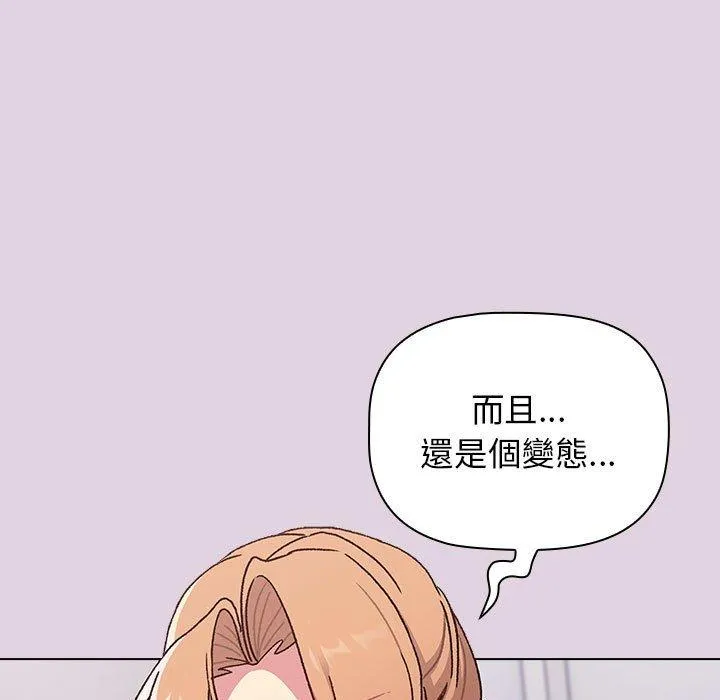 分组换换爱 - 第66话 - page 99