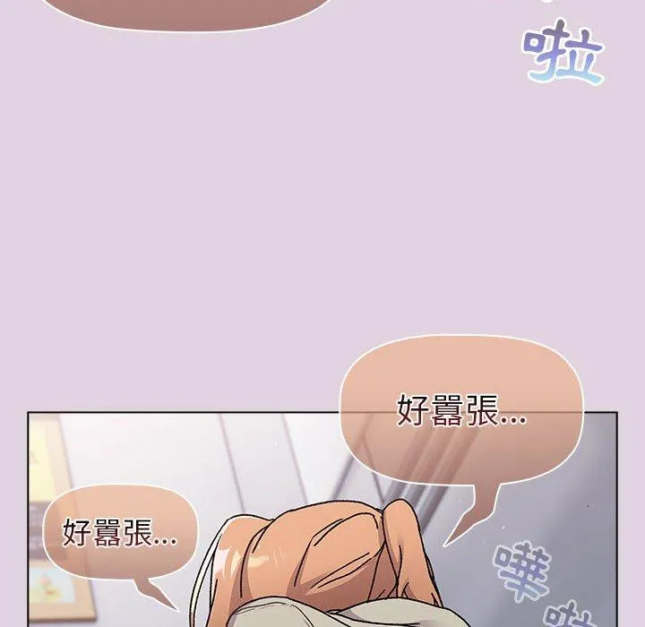 分组换换爱 - 第66话 - page 102