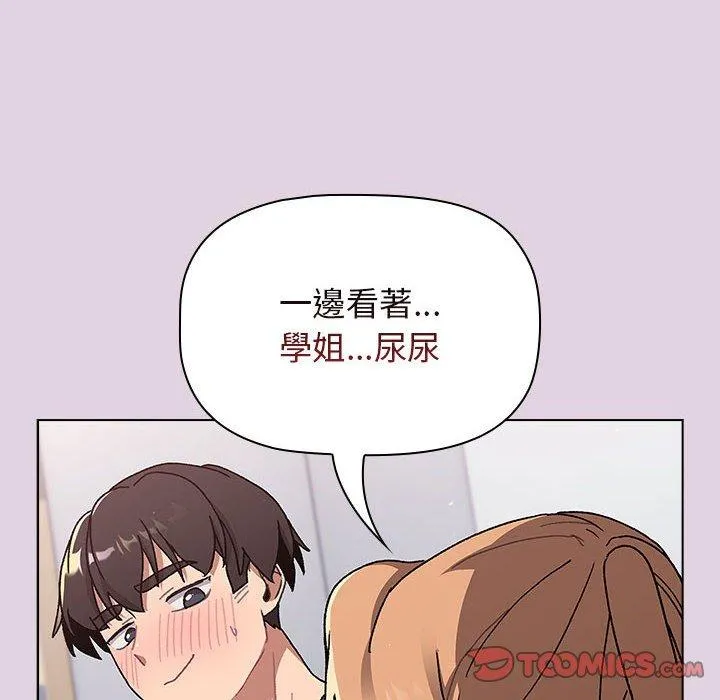 分组换换爱 - 第66话 - page 108
