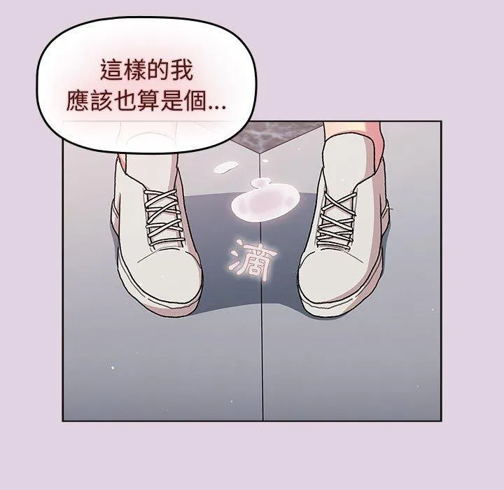 分组换换爱 - 第66话 - page 115