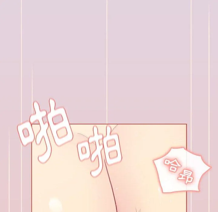 分组换换爱 - 第66话 - page 118