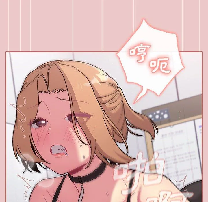 分组换换爱 - 第66话 - page 120