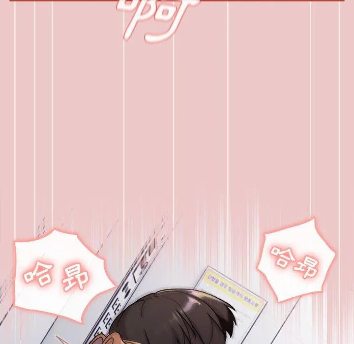 分组换换爱 - 第66话 - page 122