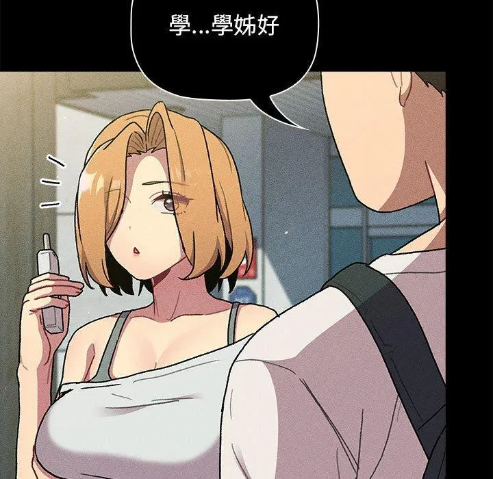 分组换换爱 - 第66话 - page 129
