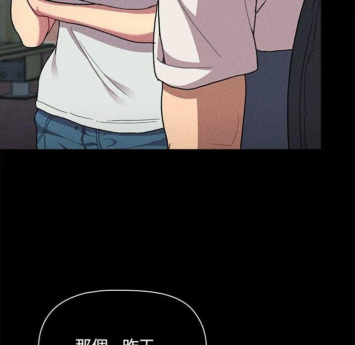 分组换换爱 - 第66话 - page 130