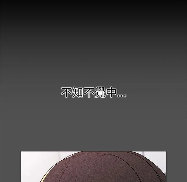 分组换换爱 - 第66话 - page 133