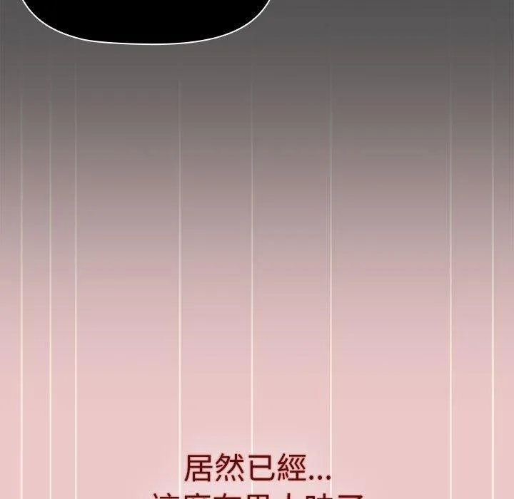 分组换换爱 - 第66话 - page 135