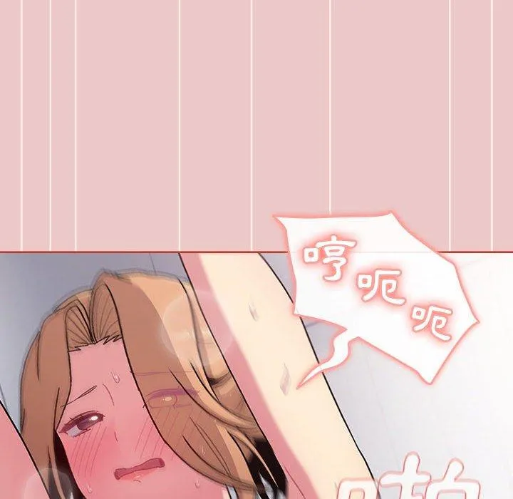 分组换换爱 - 第66话 - page 144