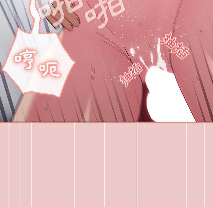 分组换换爱 - 第66话 - page 146
