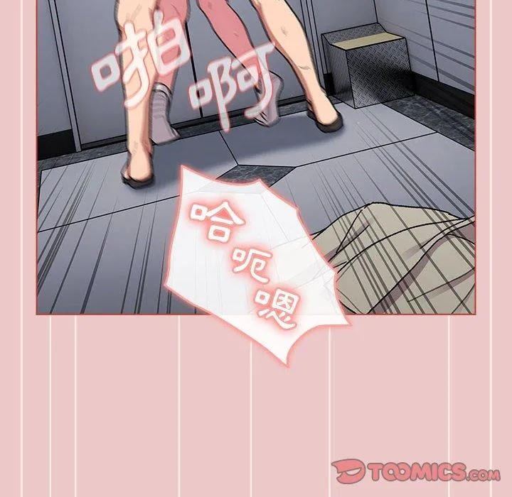 分组换换爱 - 第66话 - page 148