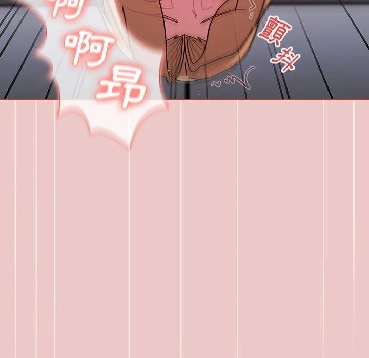 分组换换爱 - 第66话 - page 153