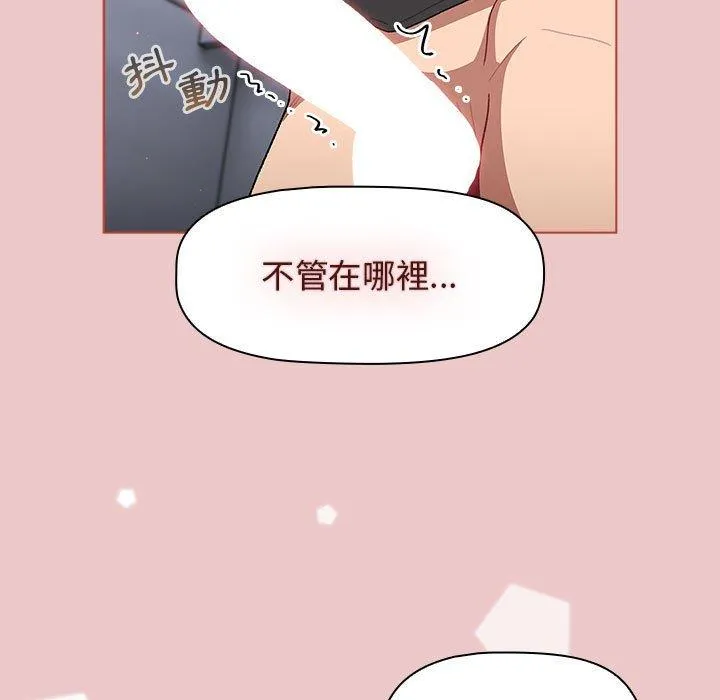 分组换换爱 - 第66话 - page 171