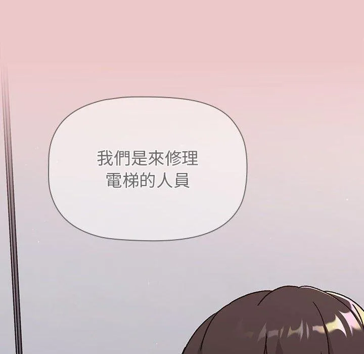 分组换换爱 - 第66话 - page 178