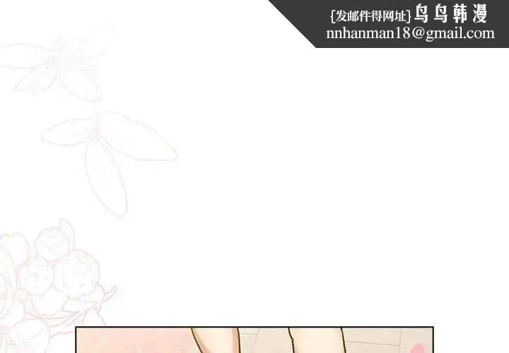 分组换换爱 - 第114話 - page 1