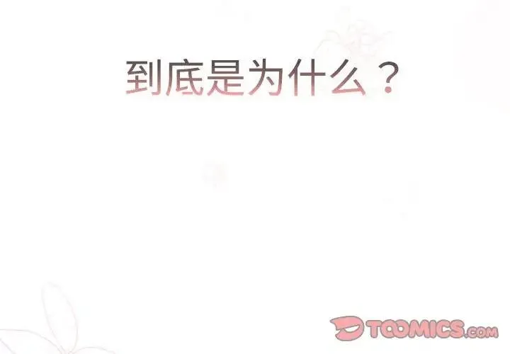 分组换换爱 - 第114話 - page 4