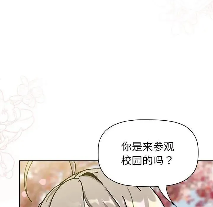 分组换换爱 - 第114話 - page 8