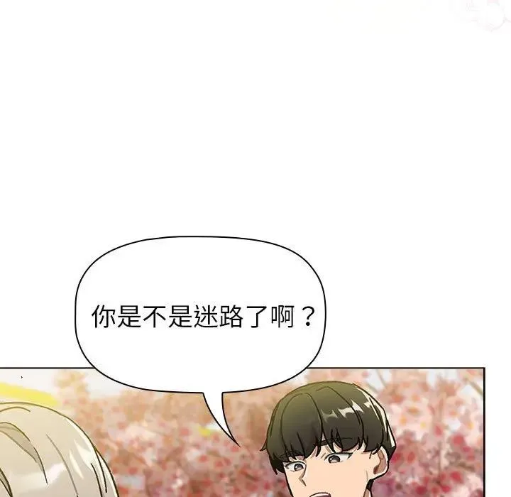 分组换换爱 - 第114話 - page 15