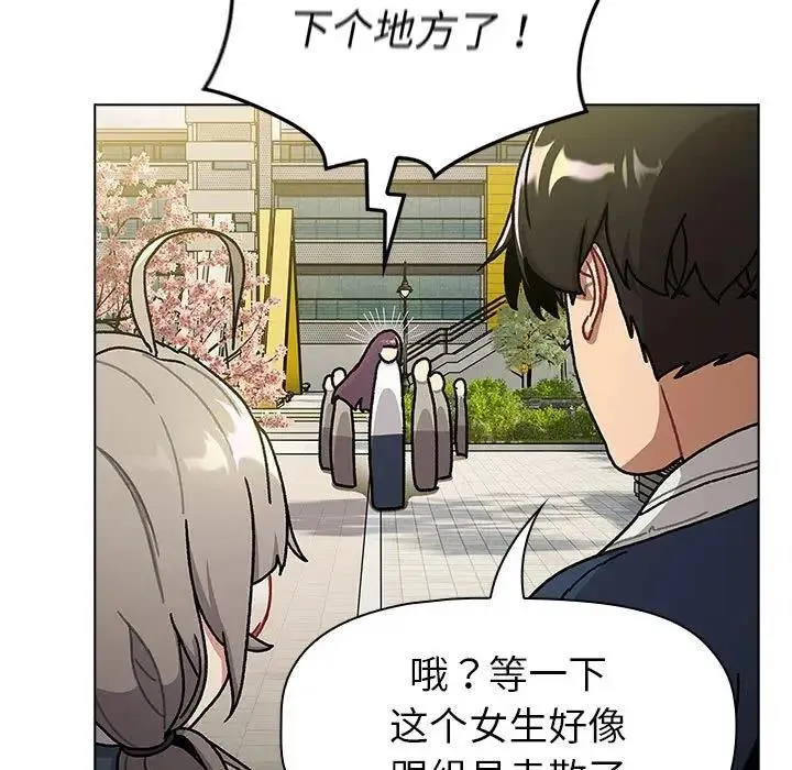 分组换换爱 - 第114話 - page 19