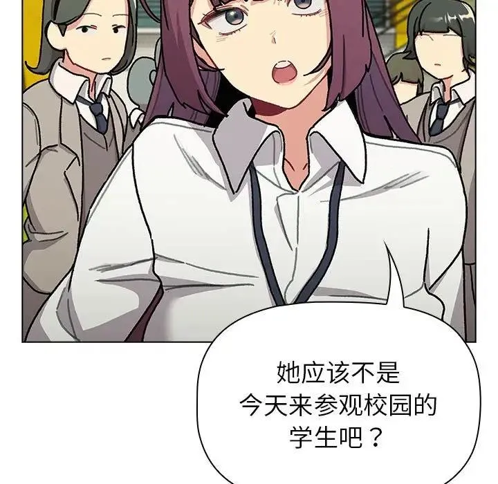 分组换换爱 - 第114話 - page 21