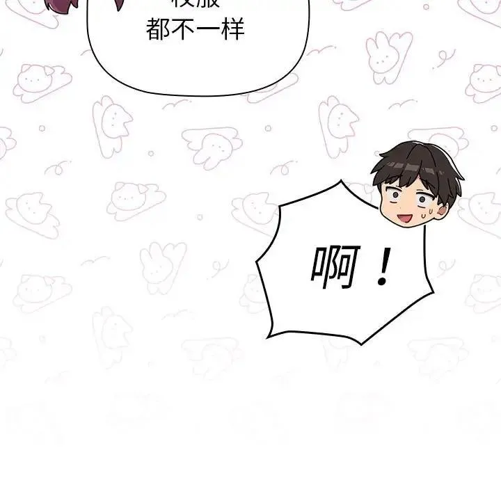 分组换换爱 - 第114話 - page 23