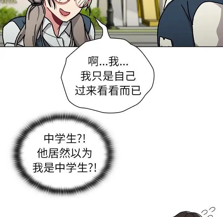 分组换换爱 - 第114話 - page 25