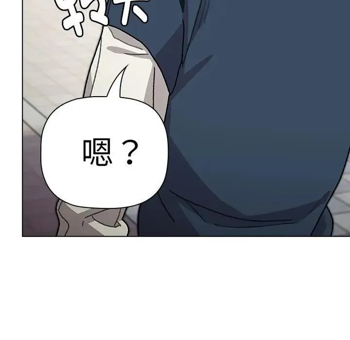分组换换爱 - 第114話 - page 29