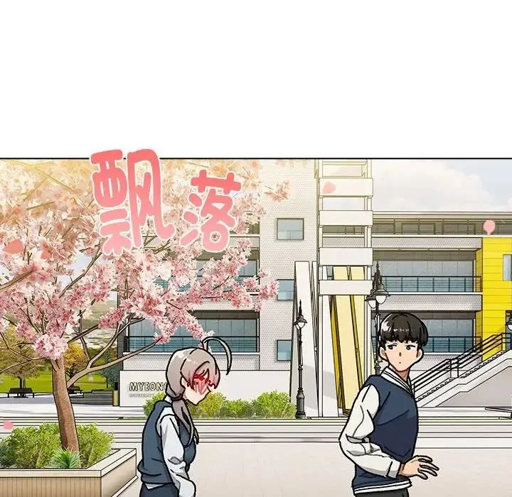 分组换换爱 - 第114話 - page 30