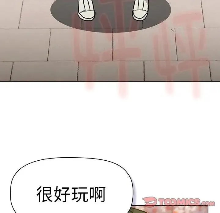 分组换换爱 - 第114話 - page 36