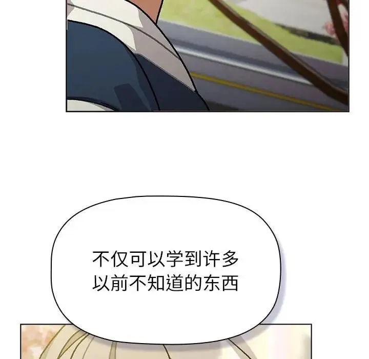 分组换换爱 - 第114話 - page 38