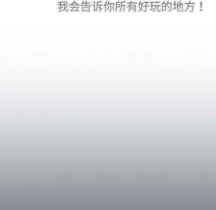 分组换换爱 - 第114話 - page 47