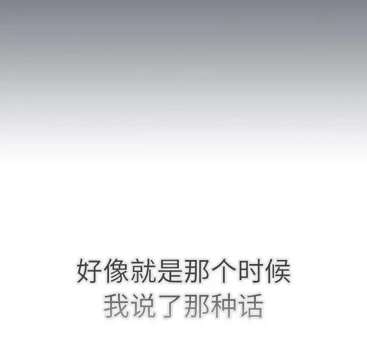 分组换换爱 - 第114話 - page 54