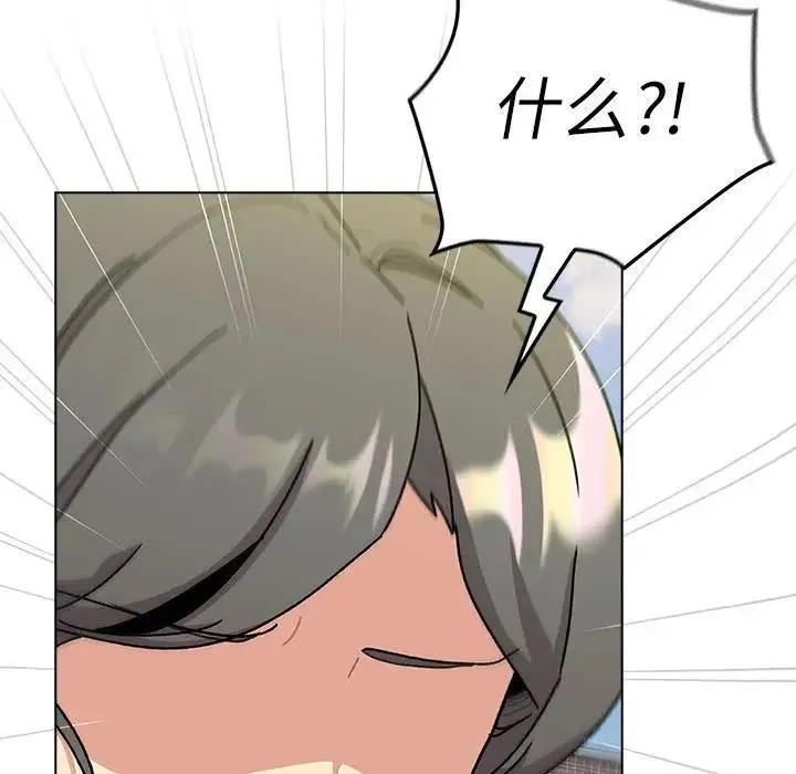 分组换换爱 - 第114話 - page 62