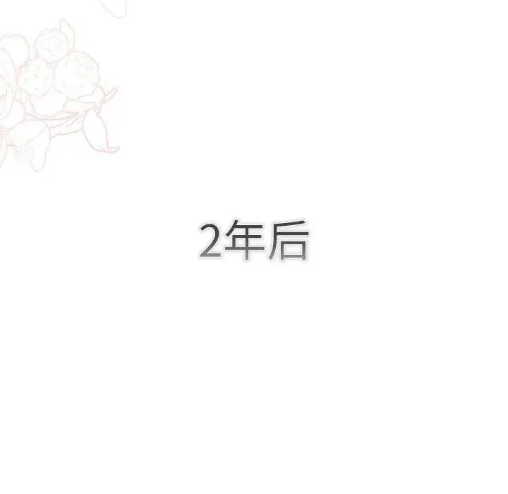 分组换换爱 - 第114話 - page 75