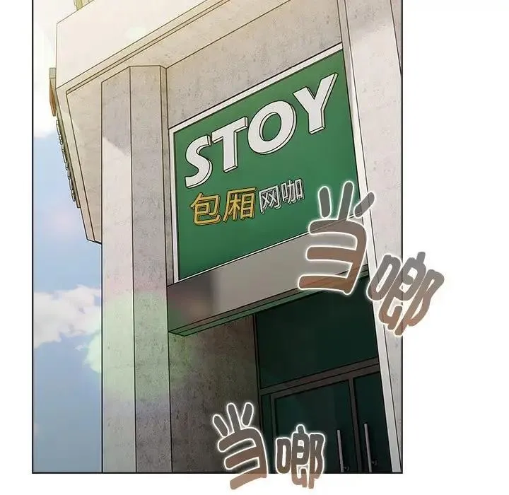 分组换换爱 - 第114話 - page 85