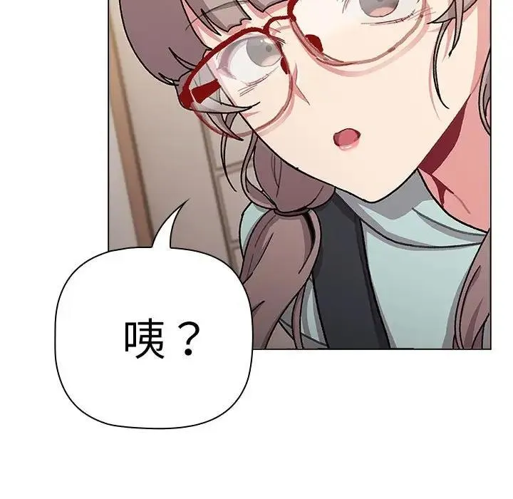 分组换换爱 - 第114話 - page 94