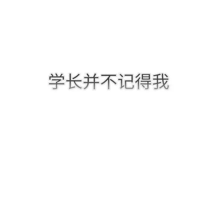 分组换换爱 - 第114話 - page 103