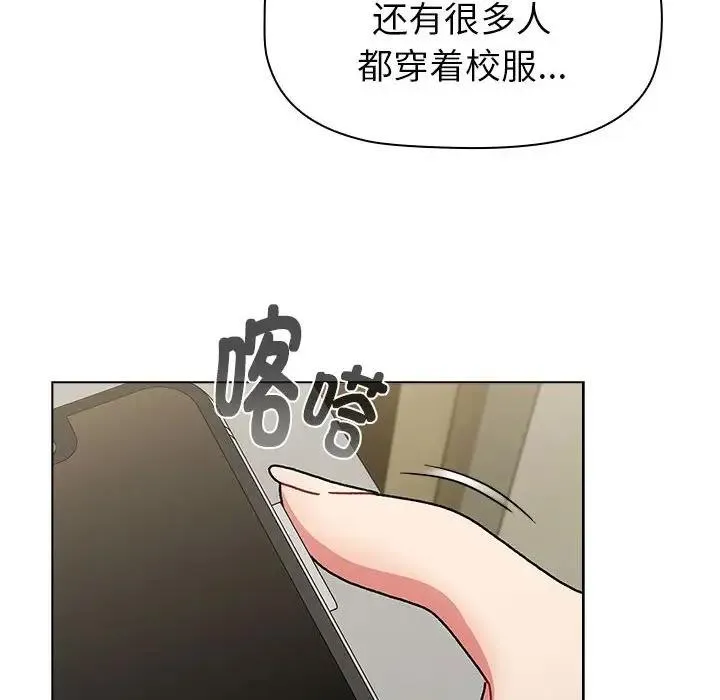 分组换换爱 - 第114話 - page 106